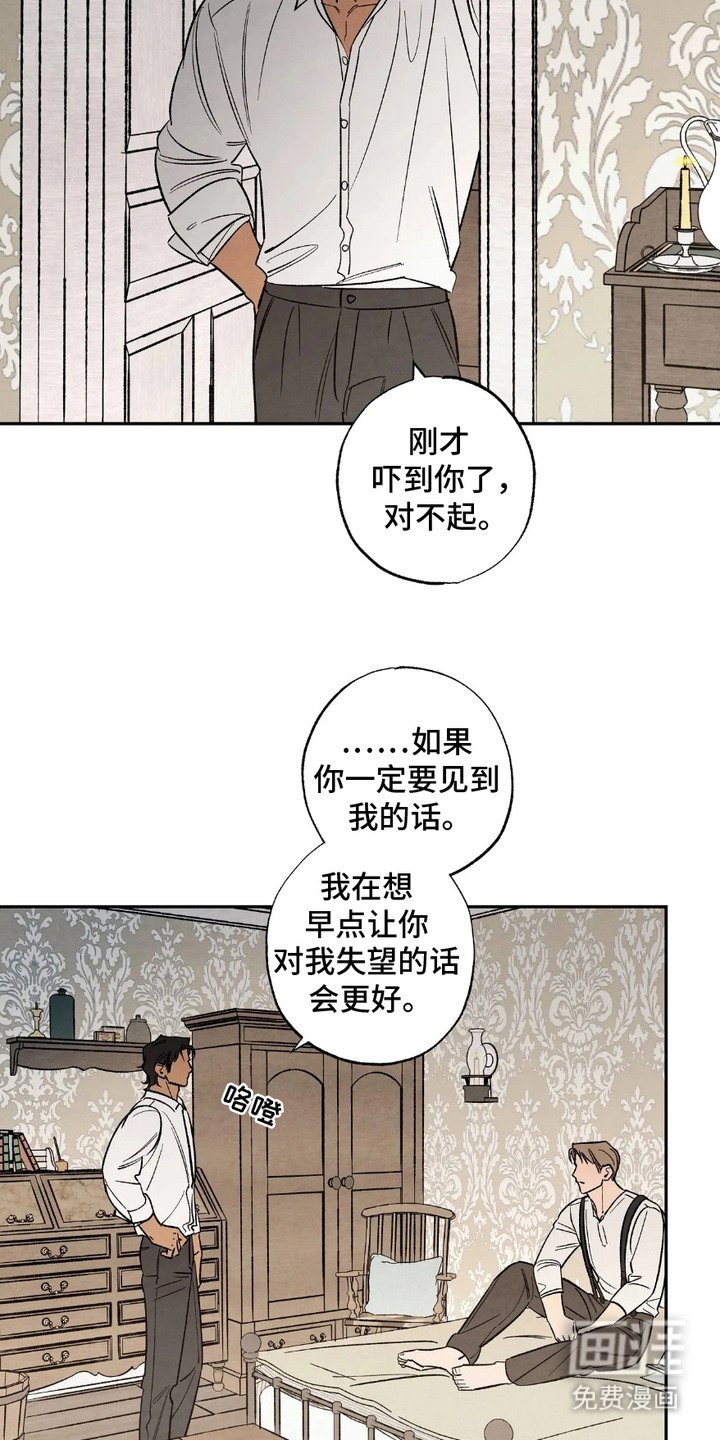 第8章：失望