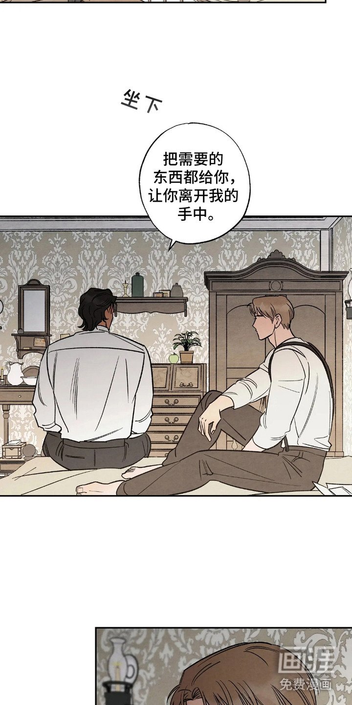 第8章：失望