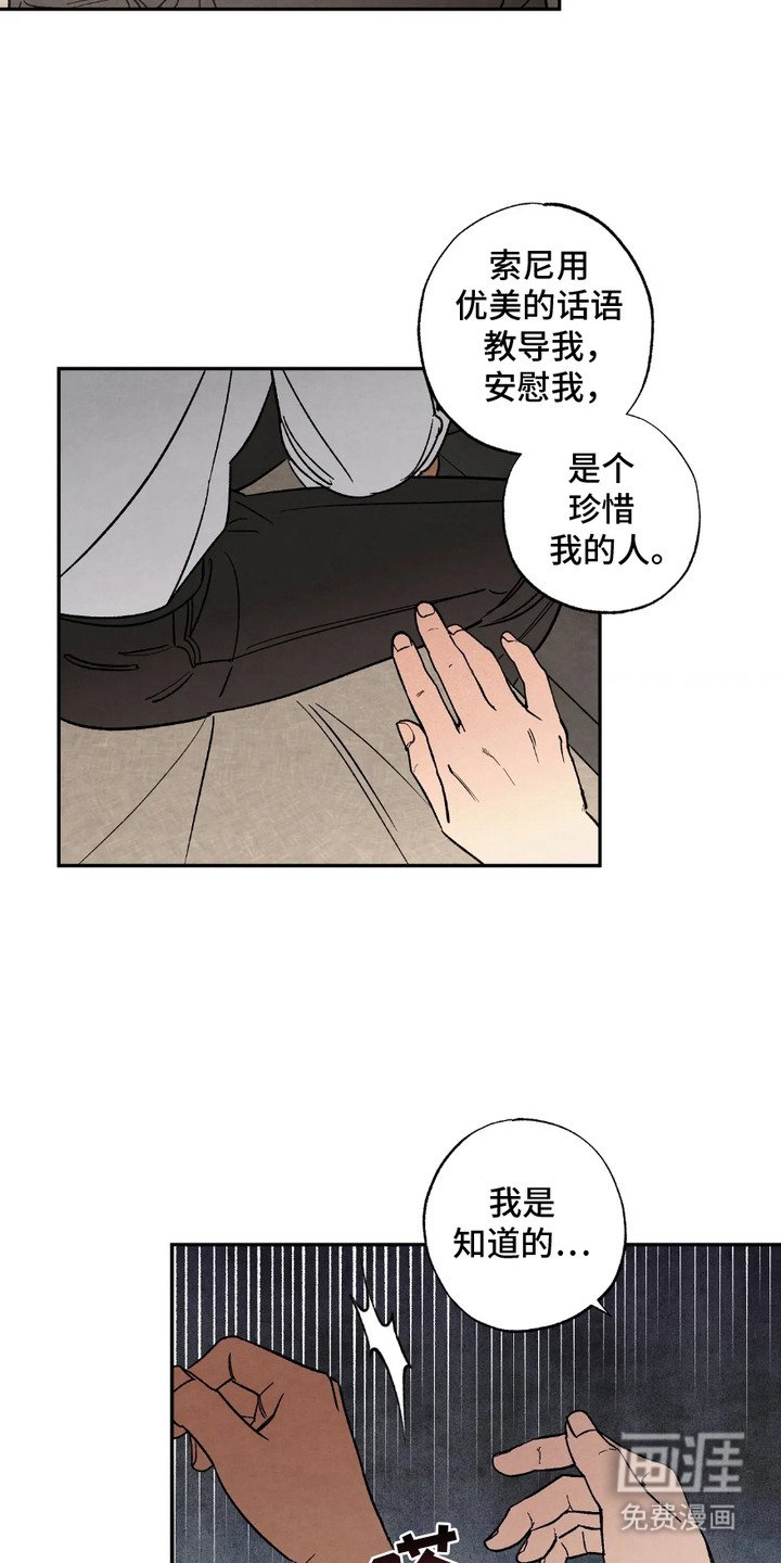 第8章：失望
