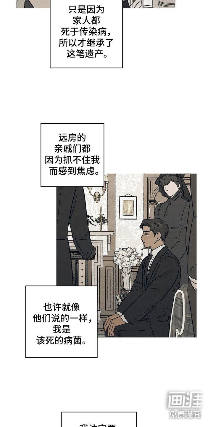 第8章：失望