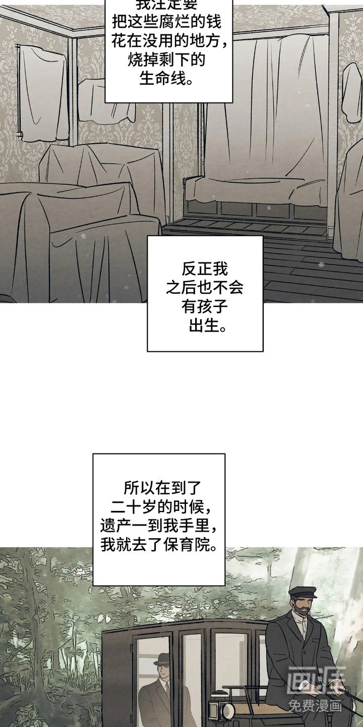 第8章：失望