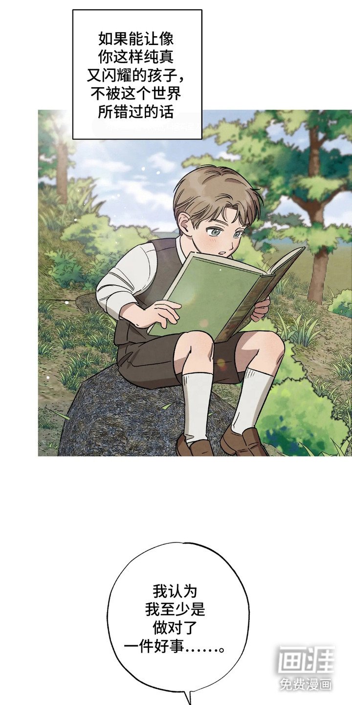 第8章：失望