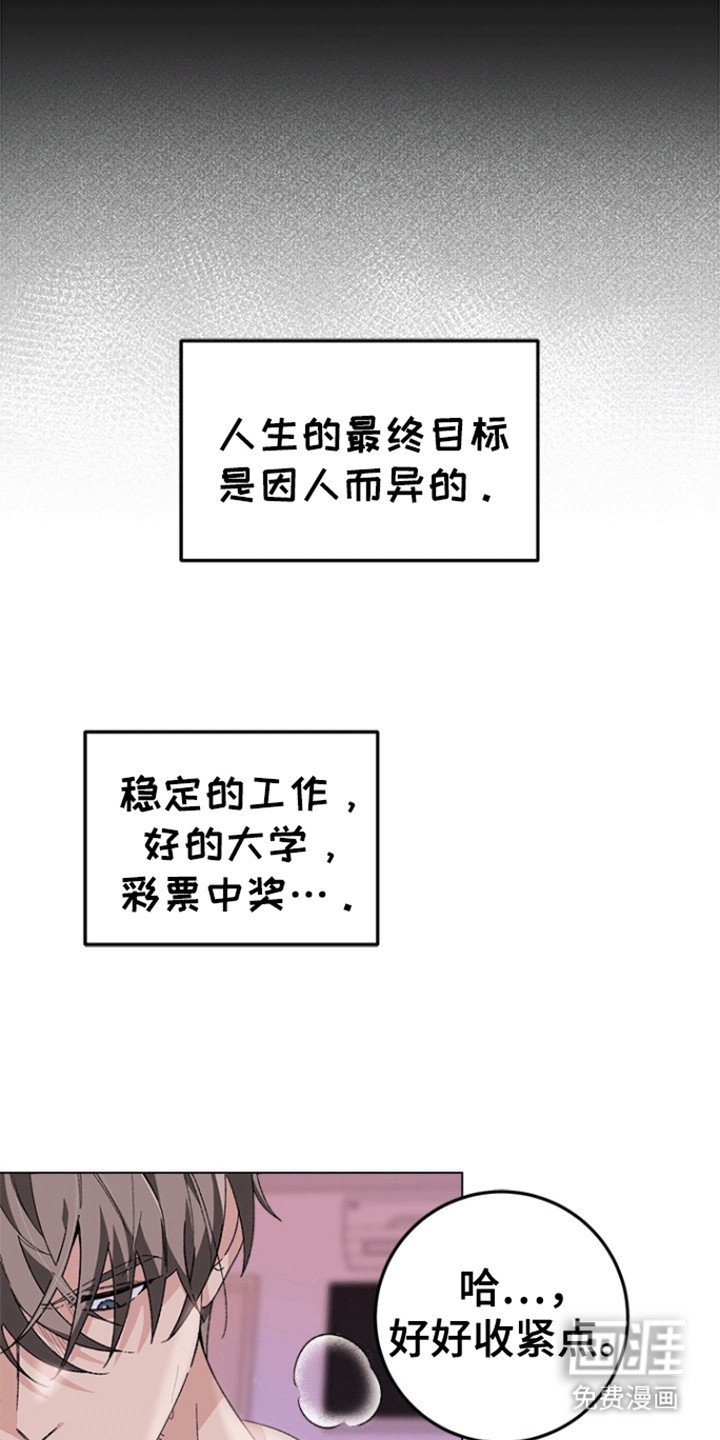 第1章：烦人的邻居