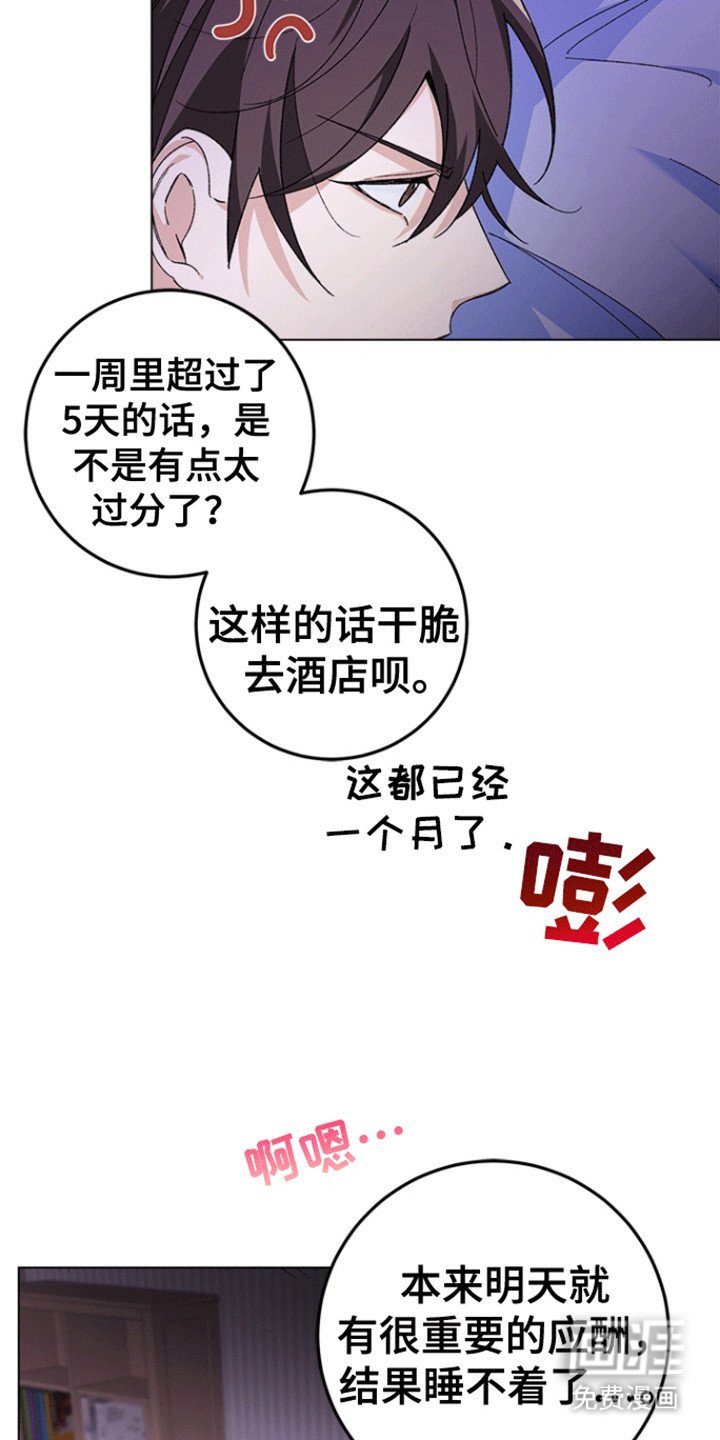 第1章：烦人的邻居