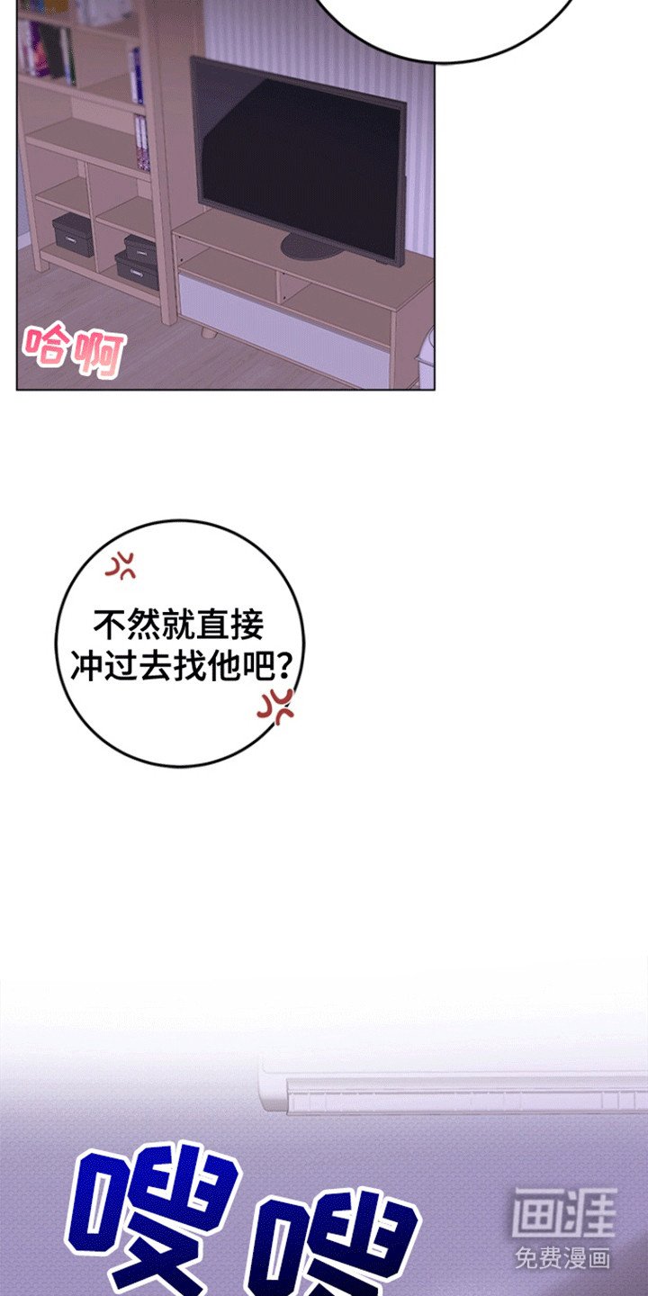 第1章：烦人的邻居