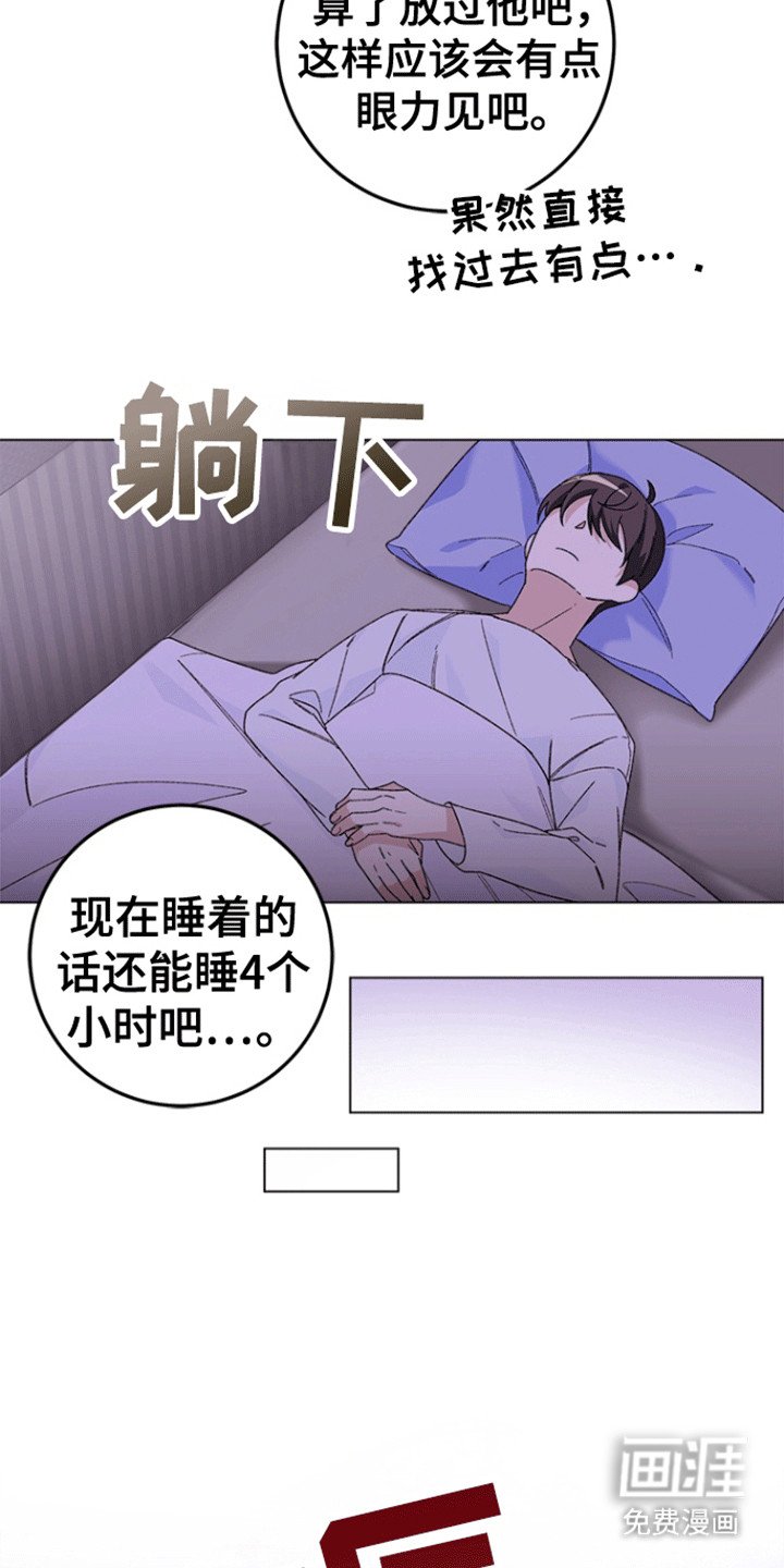 第1章：烦人的邻居