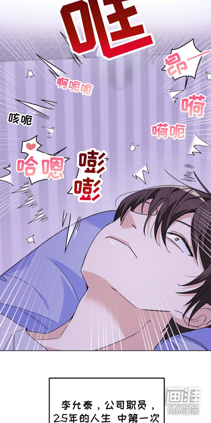 第1章：烦人的邻居