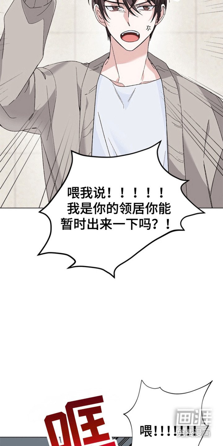 第1章：烦人的邻居