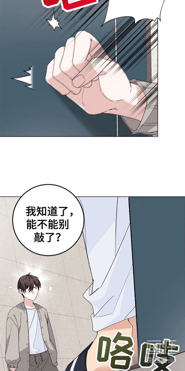 第1章：烦人的邻居