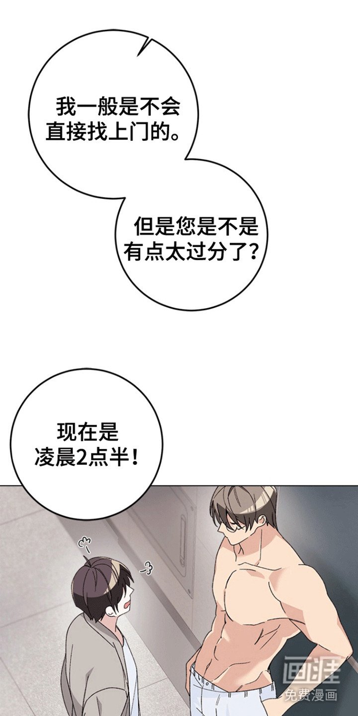 第1章：烦人的邻居