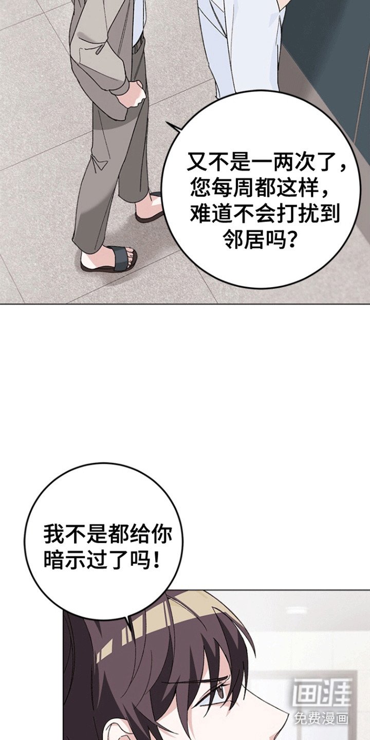 第1章：烦人的邻居