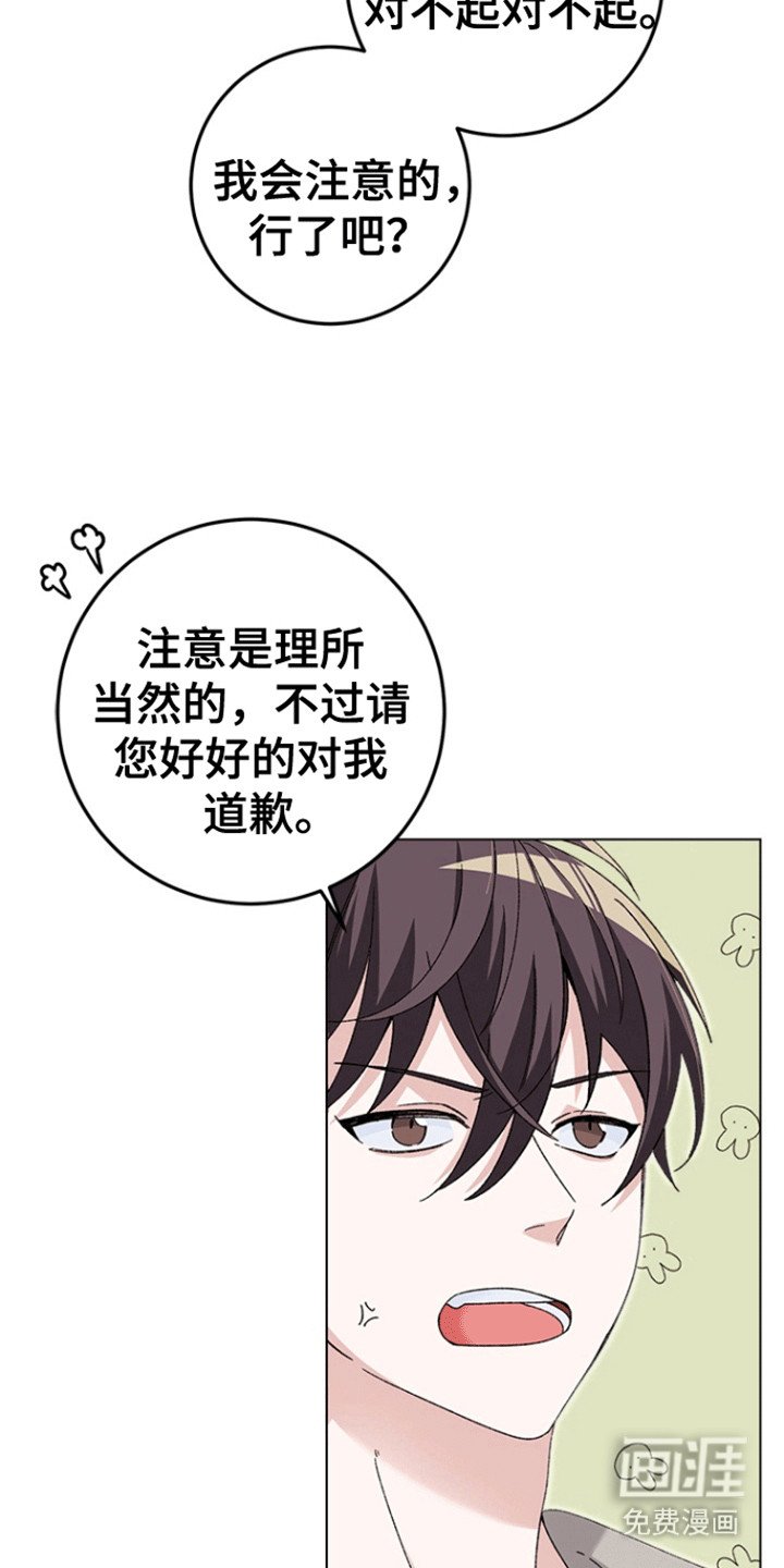 第1章：烦人的邻居