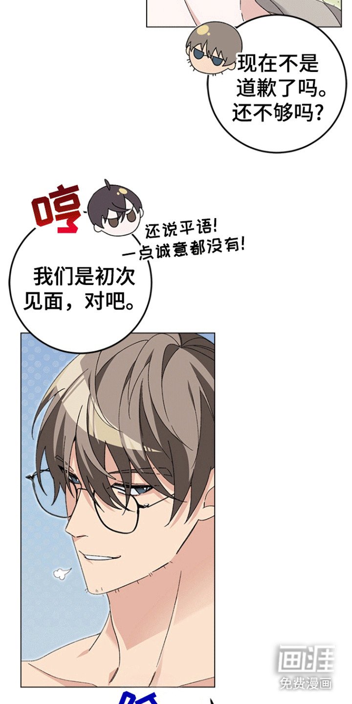 第1章：烦人的邻居