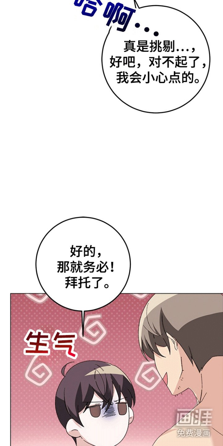 第1章：烦人的邻居