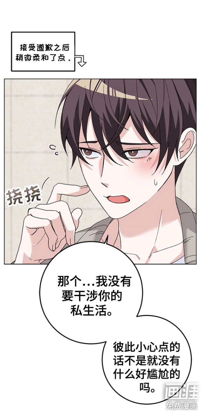 第1章：烦人的邻居