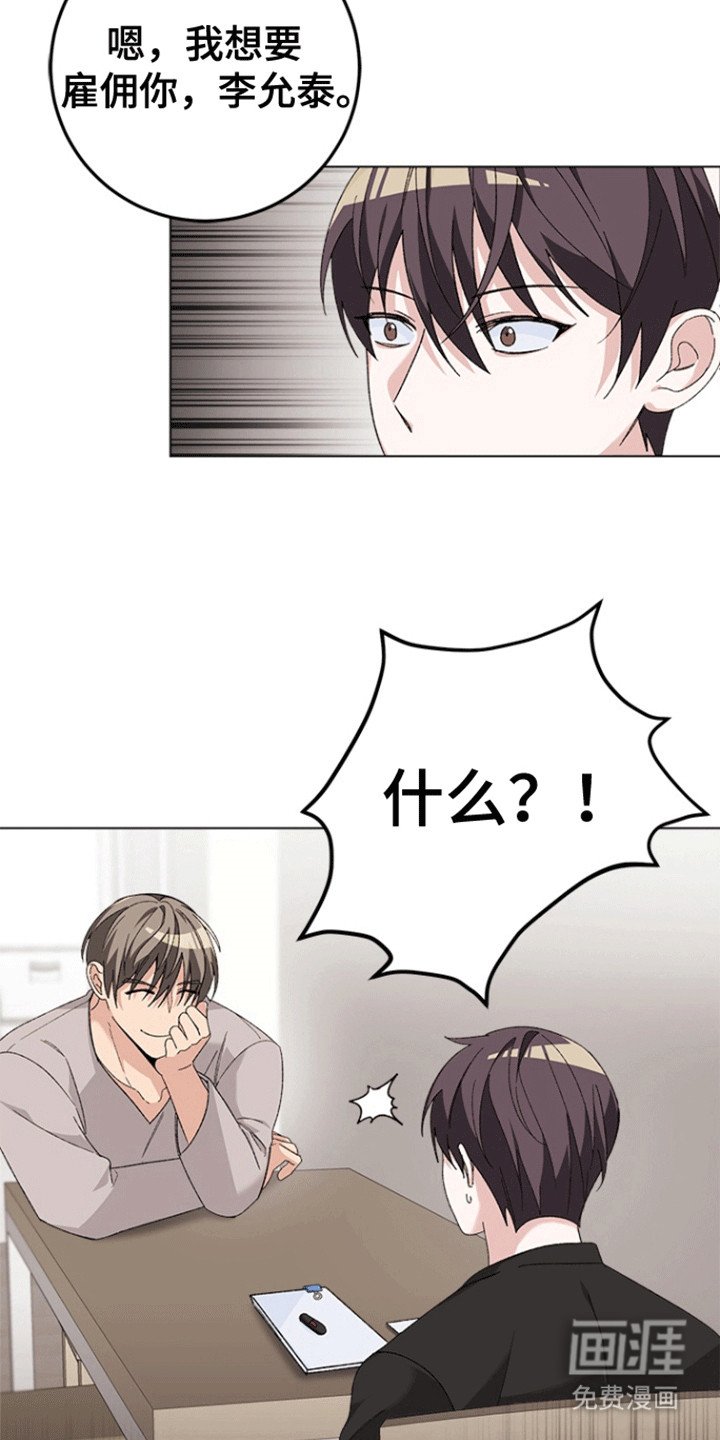 第10章：雇佣