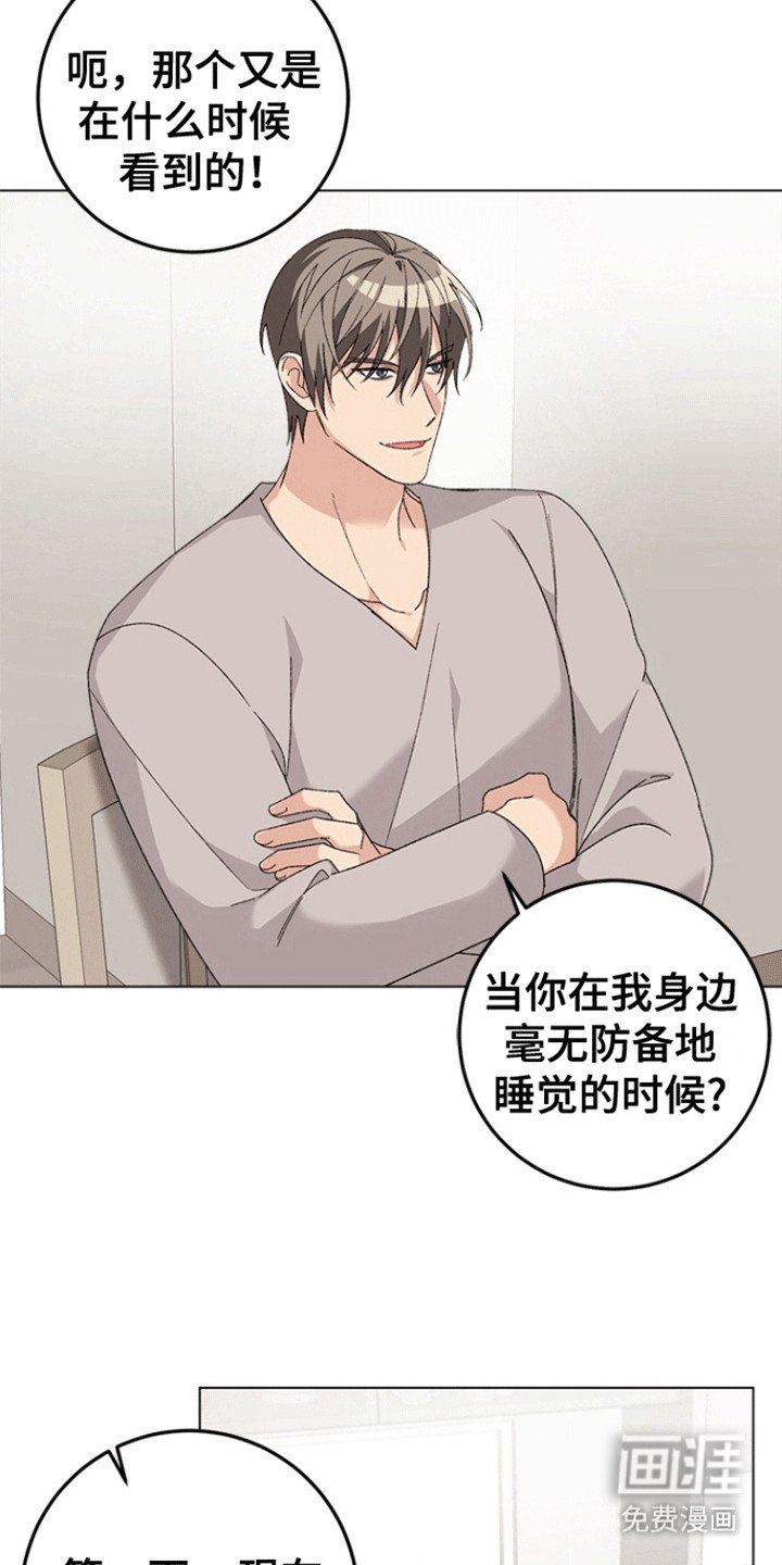 第11章：心动