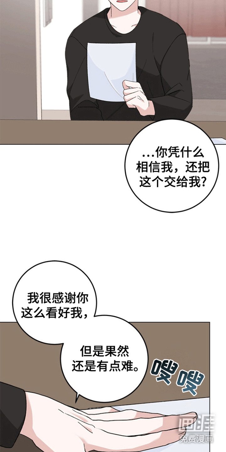 第11章：心动