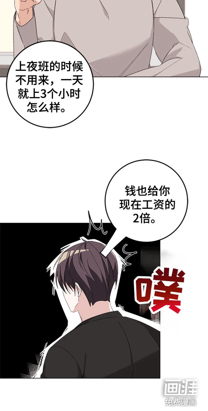 第11章：心动