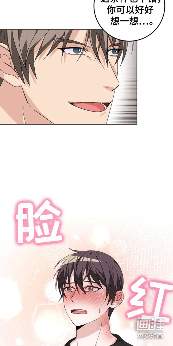 第11章：心动