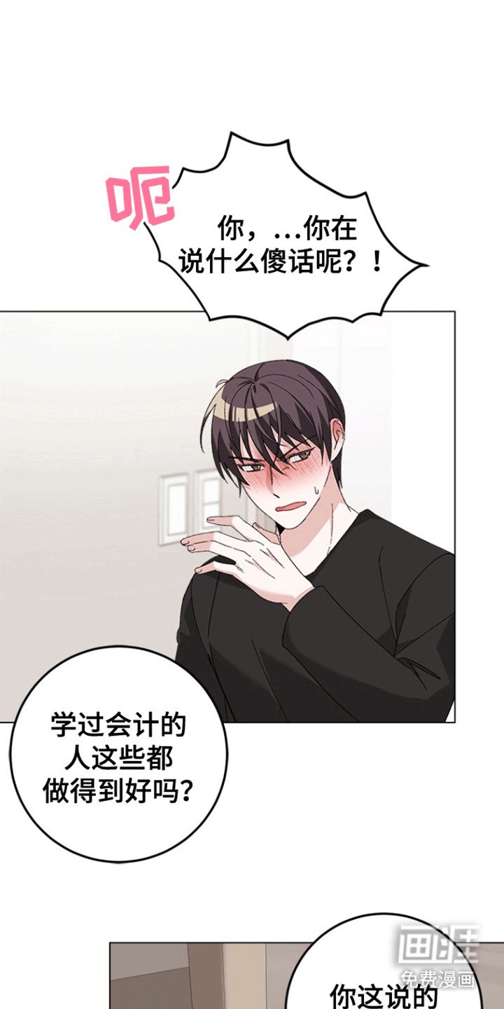第11章：心动