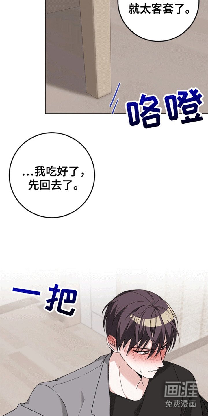 第11章：心动