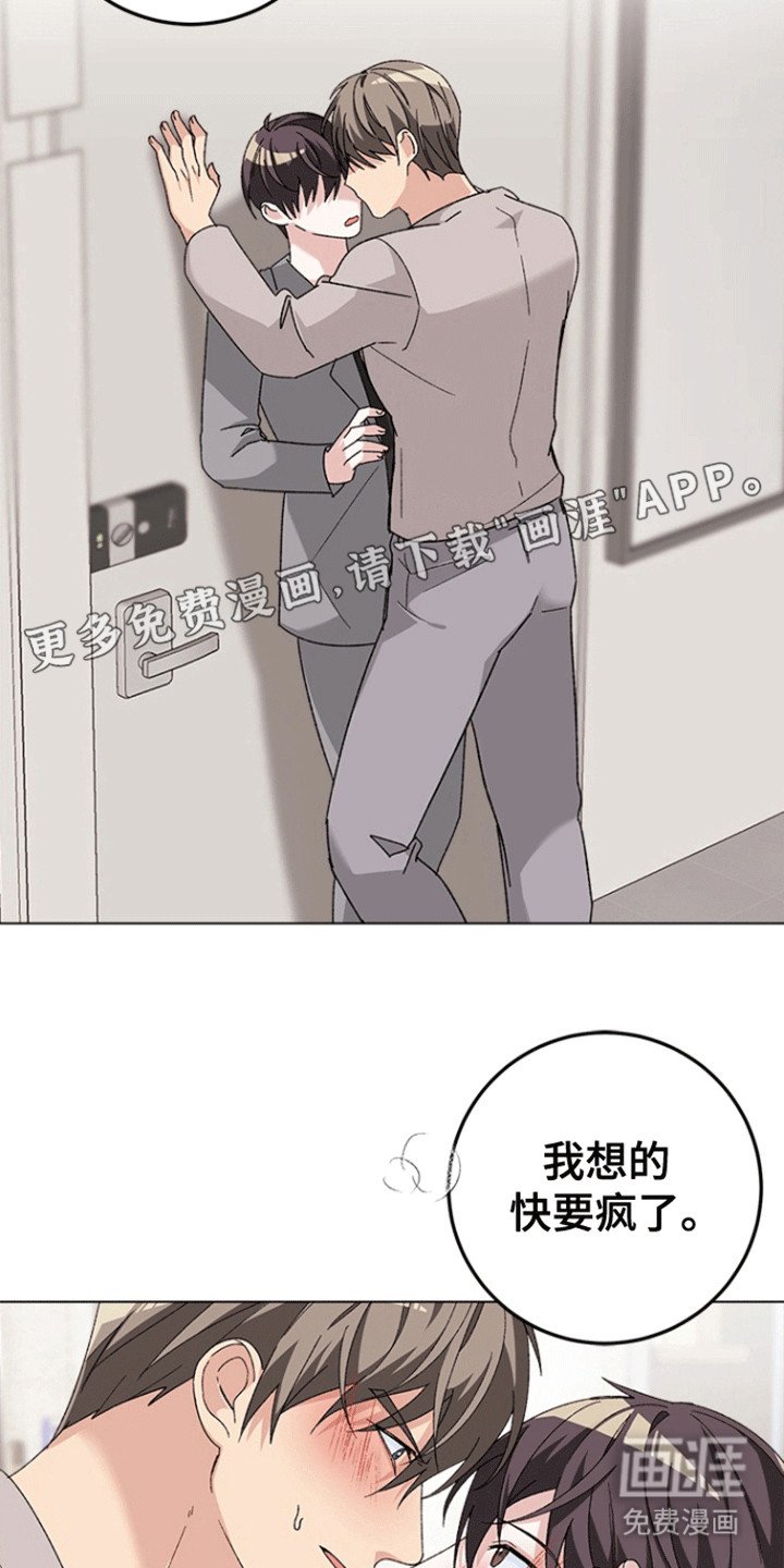 第11章：心动
