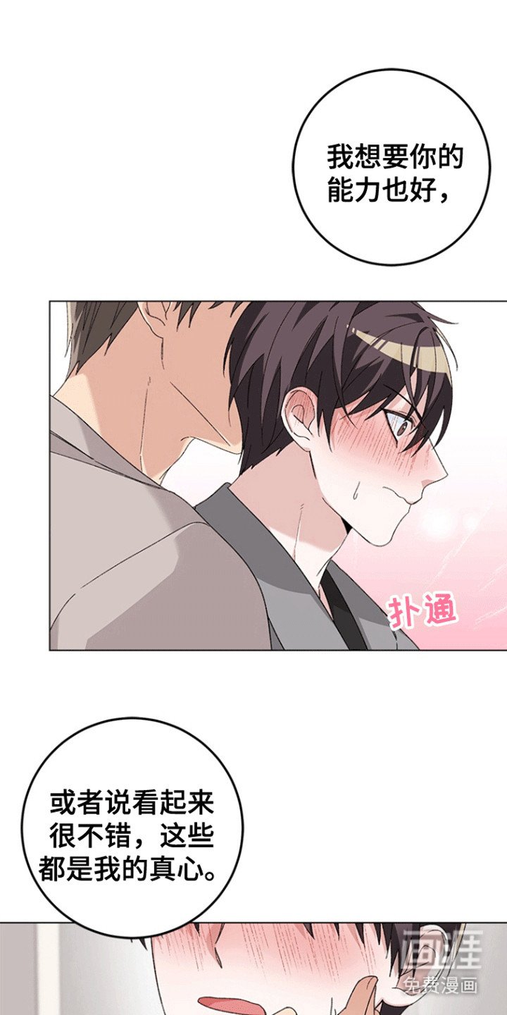 第12章：沦陷