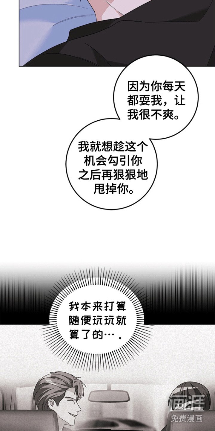 第12章：沦陷