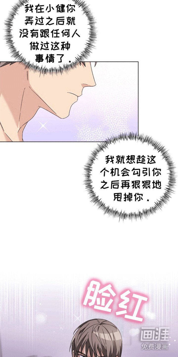 第12章：沦陷