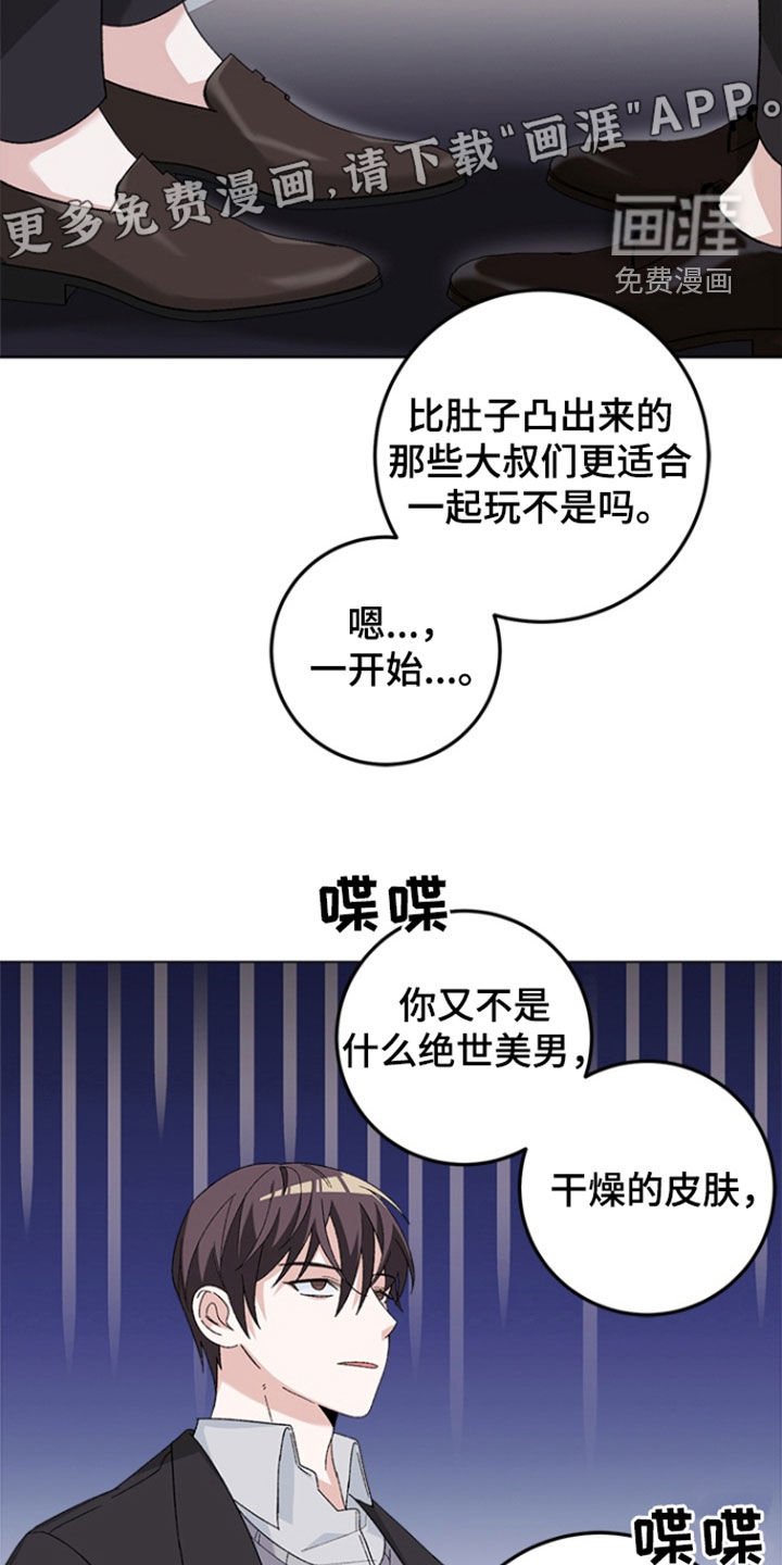 第14章：特别对待