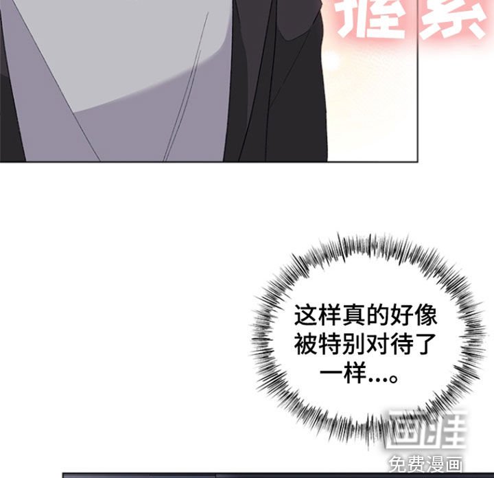 第14章：特别对待