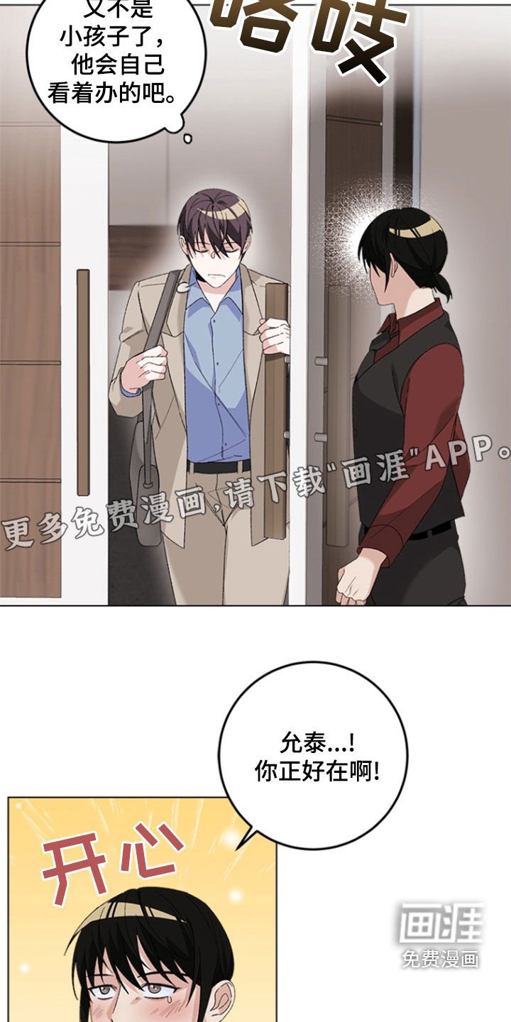 第15章：醉酒