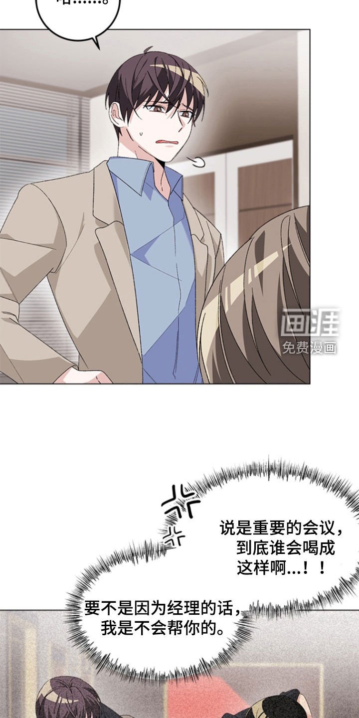第15章：醉酒