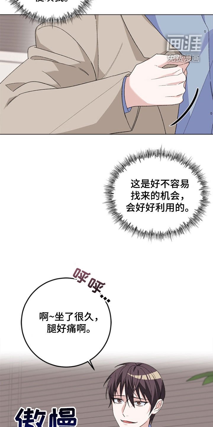 第16章：按摩