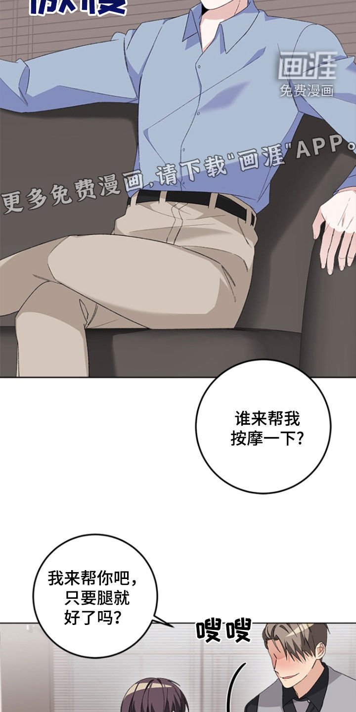 第16章：按摩