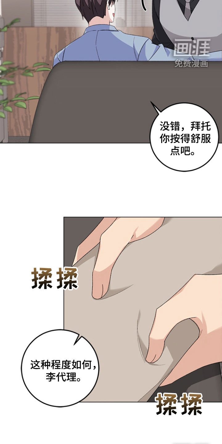 第16章：按摩