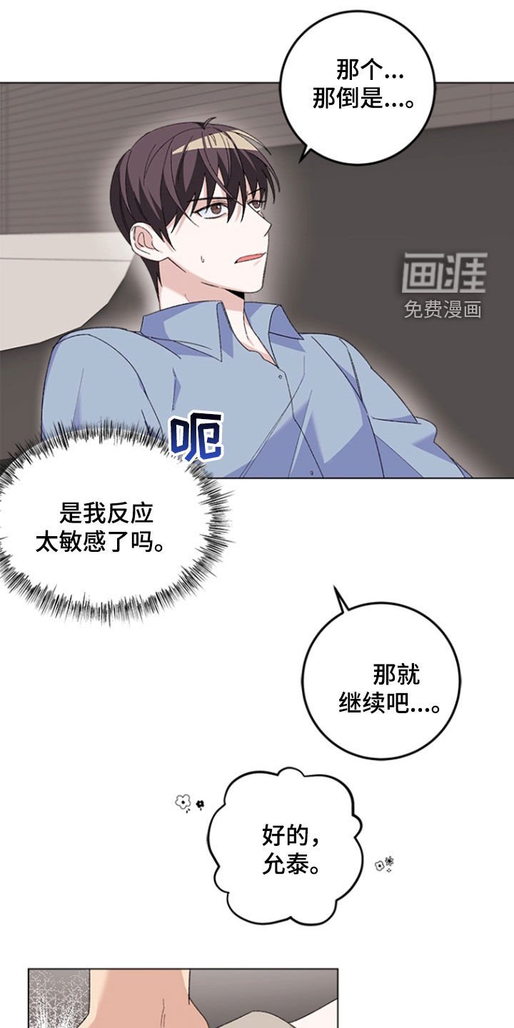 第16章：按摩