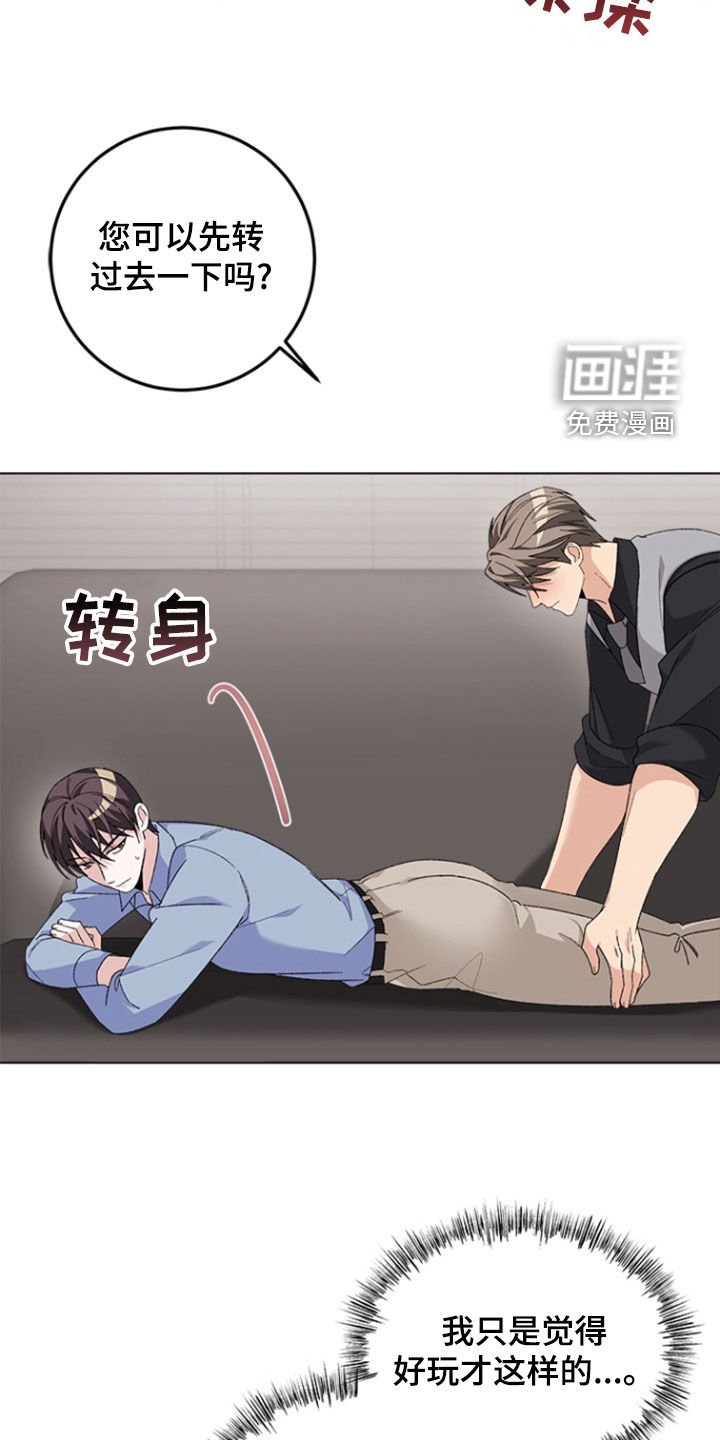 第16章：按摩