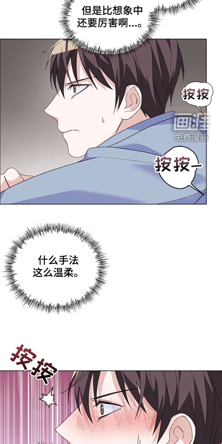 第16章：按摩