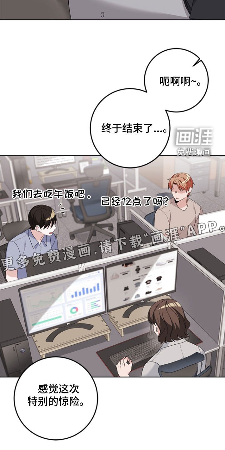 第17章：恩人
