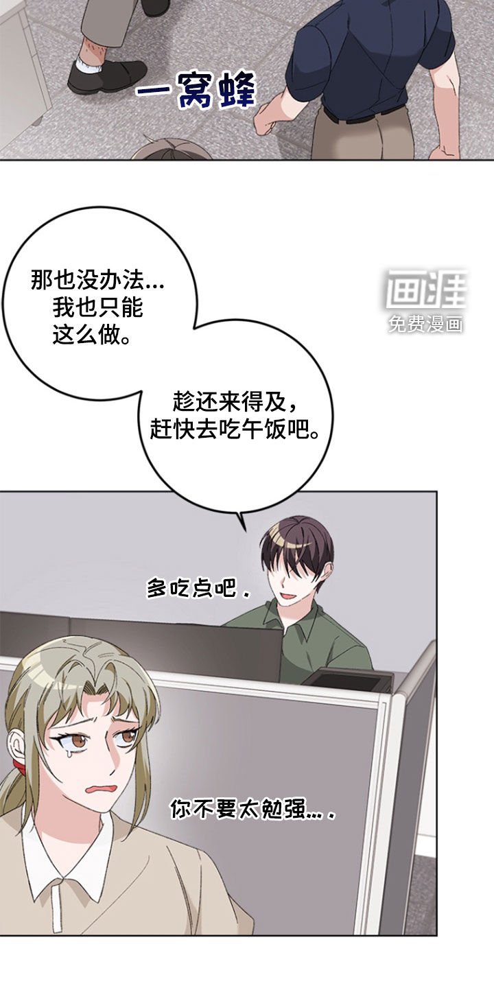 第17章：恩人