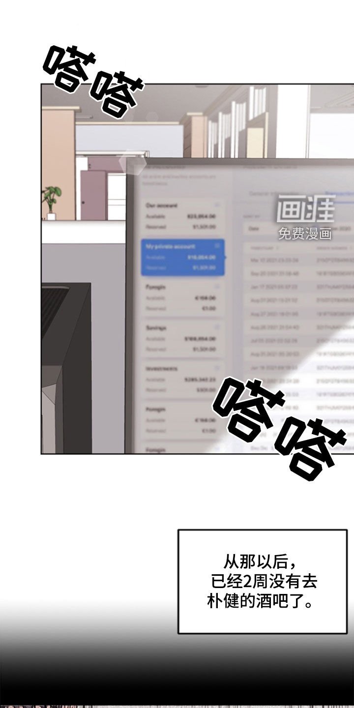 第17章：恩人