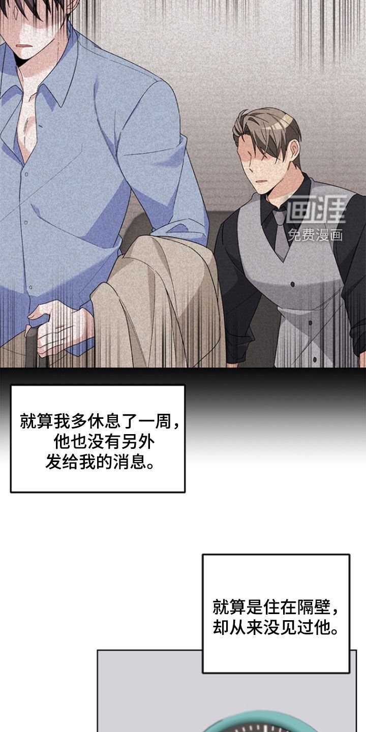第17章：恩人