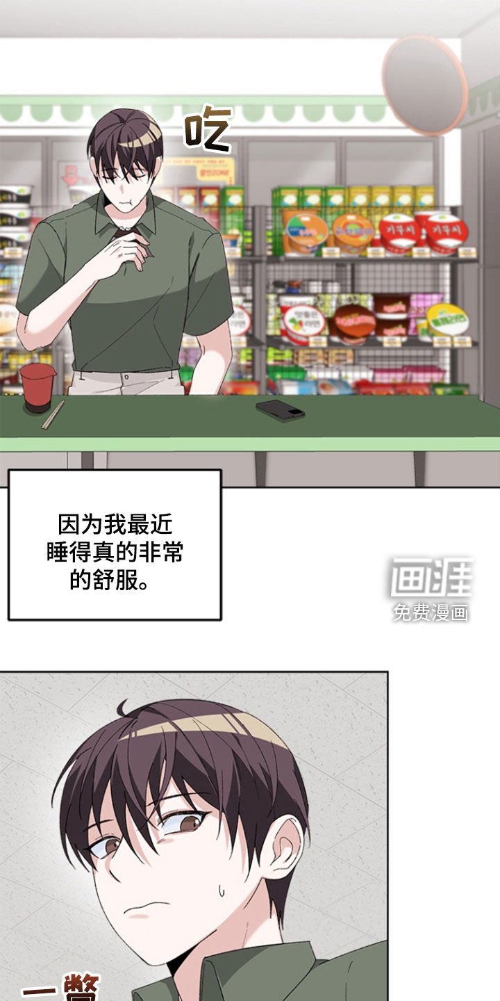 第17章：恩人