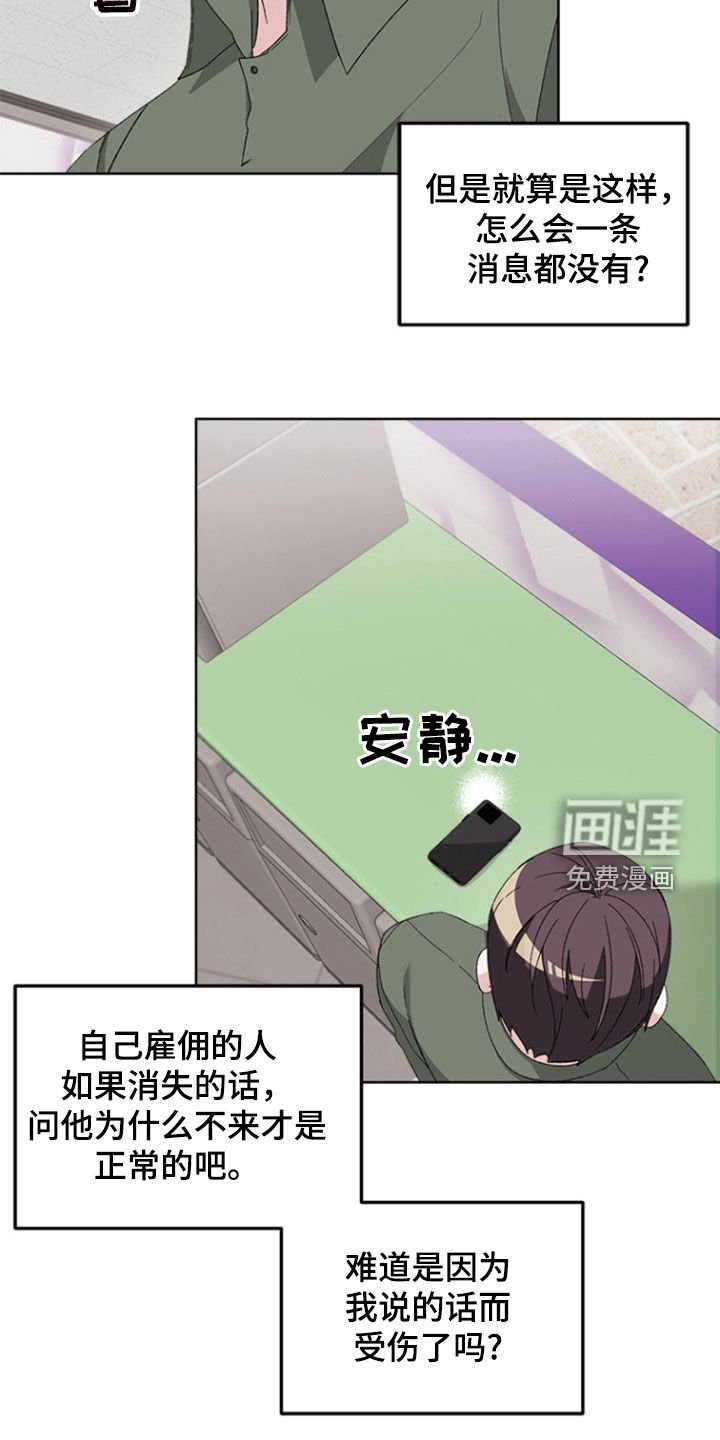 第17章：恩人