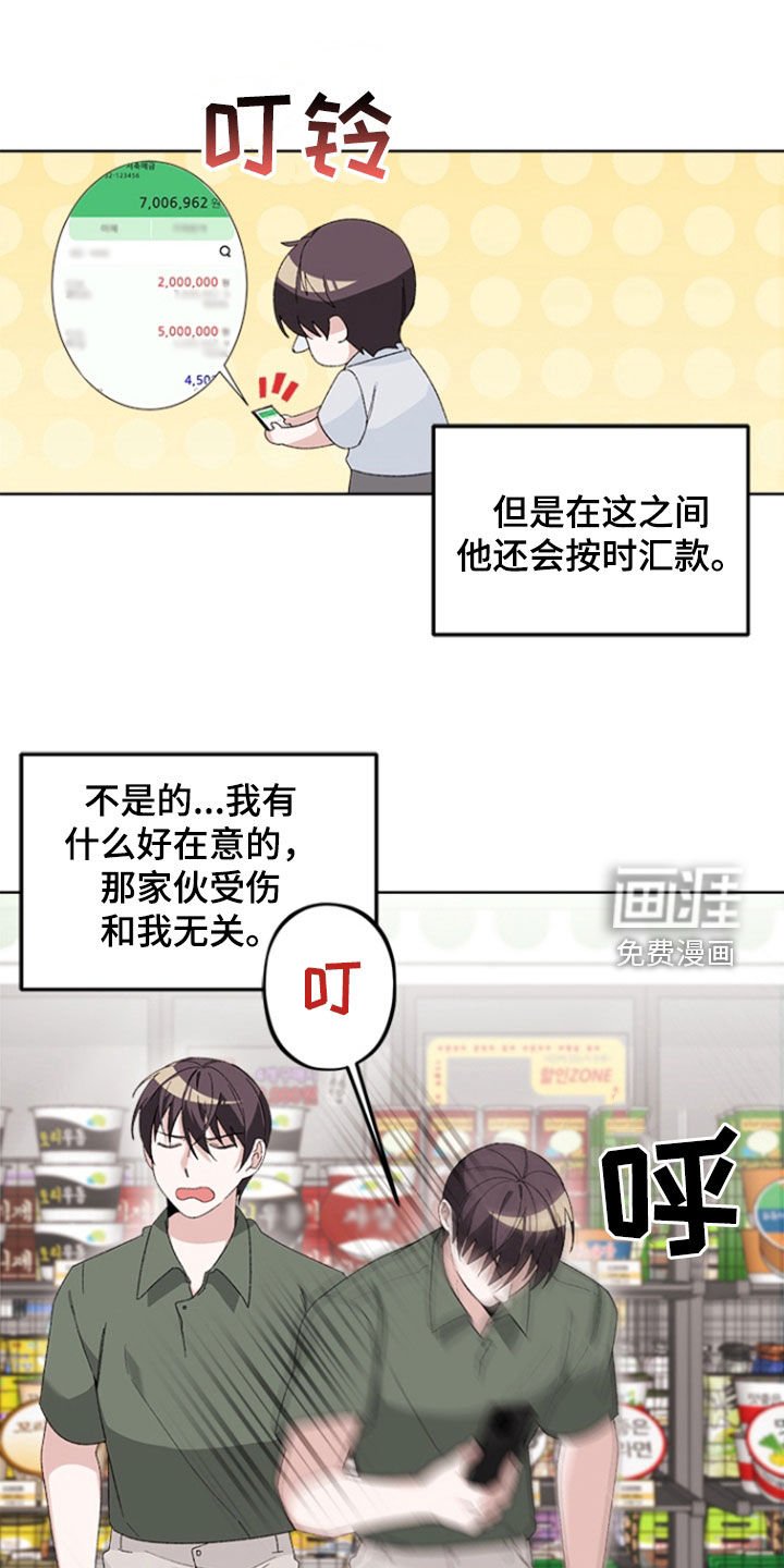 第17章：恩人