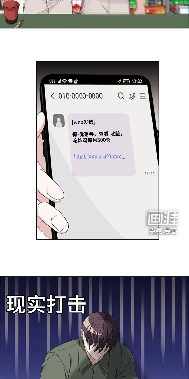 第17章：恩人