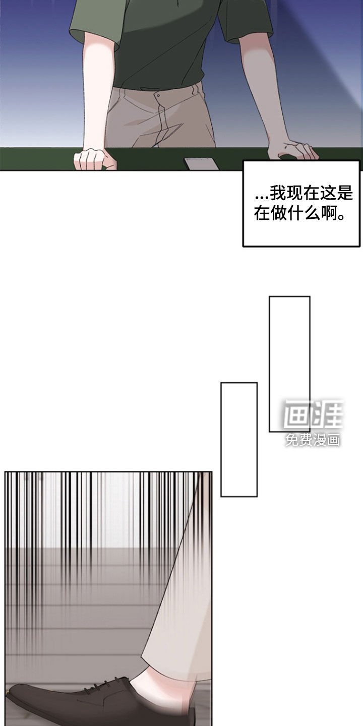 第17章：恩人