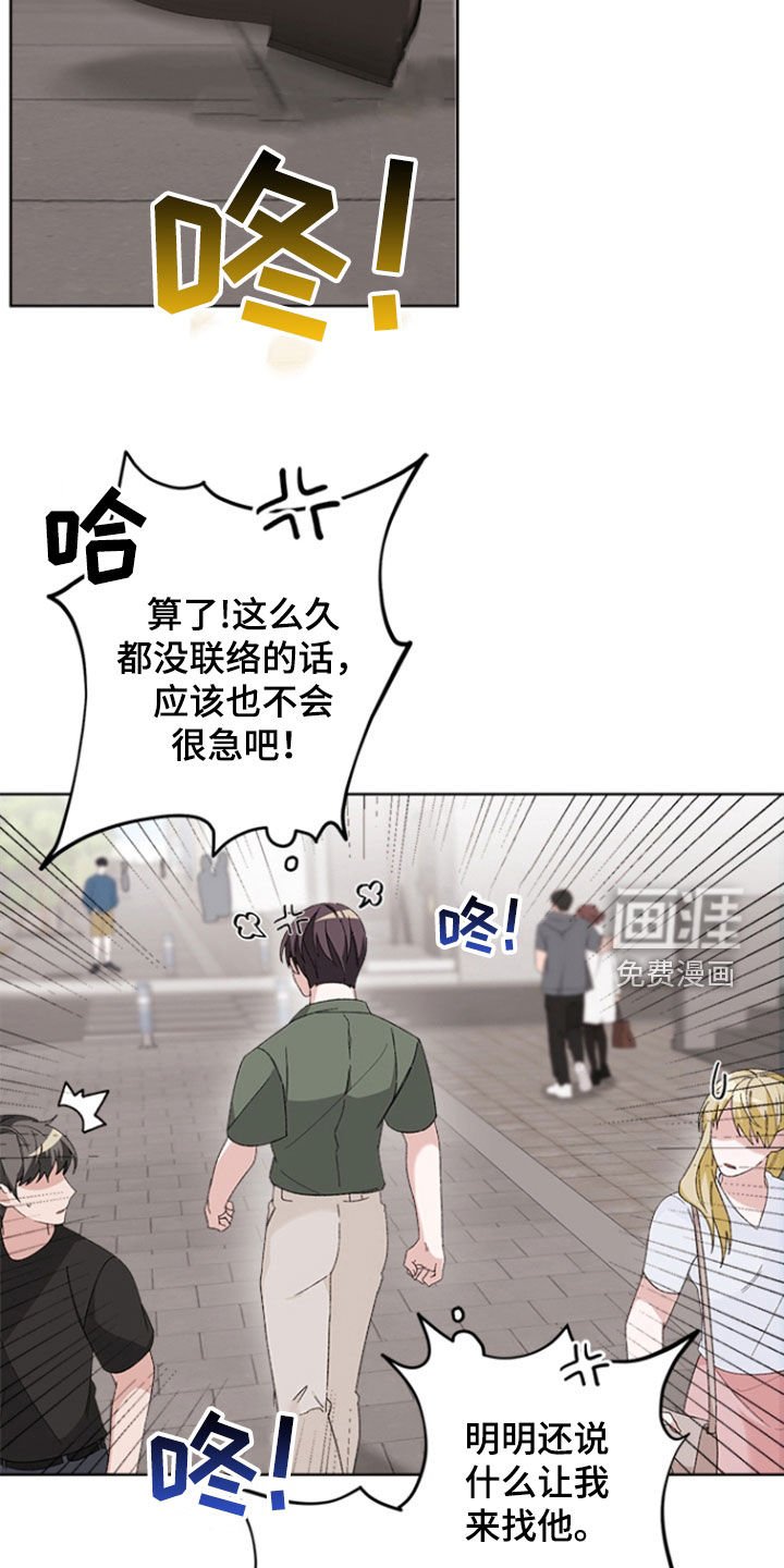 第17章：恩人